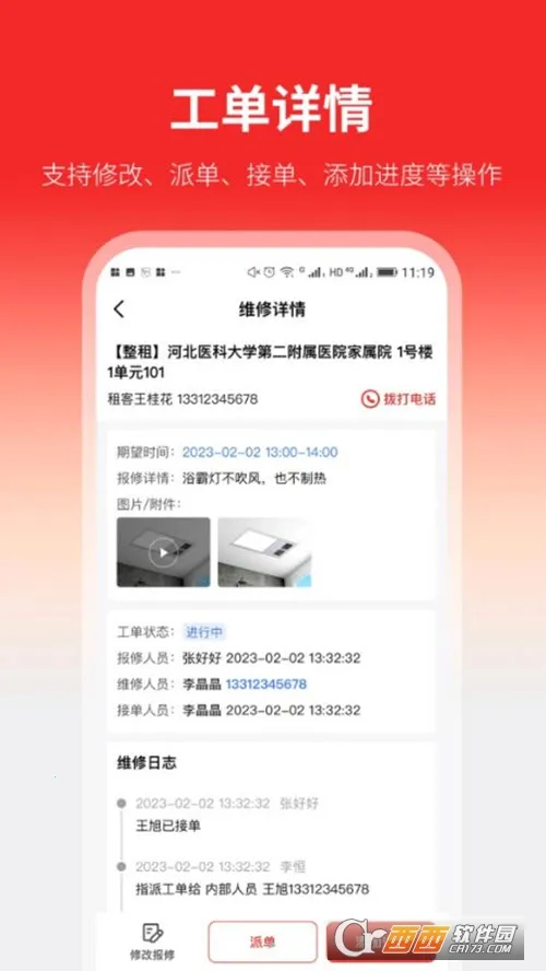 ���ҷ�2026�ٷ����°汾v2.0.3 ��׿���ͼ