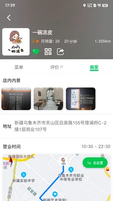 Mulazim������(������ʳƽ̨)v3.1.1 �ֻ����ͼ