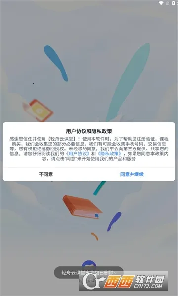 �����ƿ��������ֻ���v1.7.4 �ٷ������ͼ