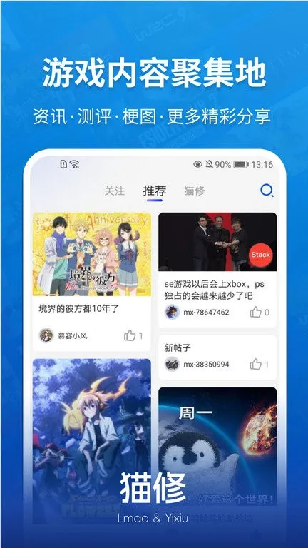 è��(��Ϸ����ƽ̨)v1.6.2 �ٷ������ͼ