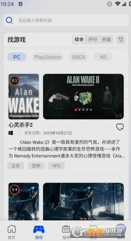 è��(��Ϸ����ƽ̨)v1.6.2 �ٷ������ͼ