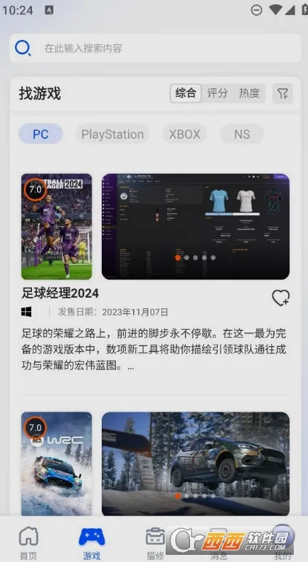 è��(��Ϸ����ƽ̨)v1.6.2 �ٷ������ͼ