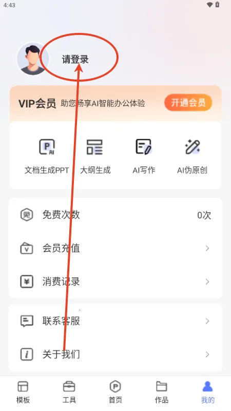 OnePPT(PPT��������)