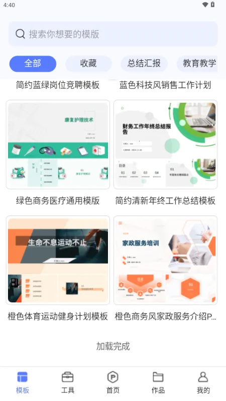 OnePPT(PPT��������)v1.0.8 �ٷ������ͼ