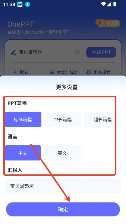 OnePPT(PPT��������)