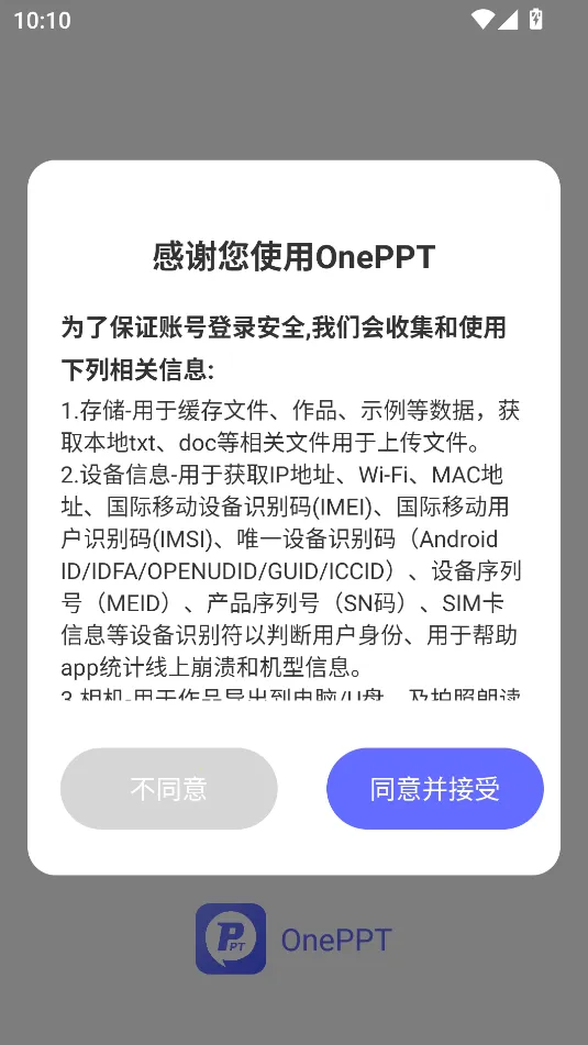 OnePPT(PPT��������)v1.0.8 �ٷ������ͼ