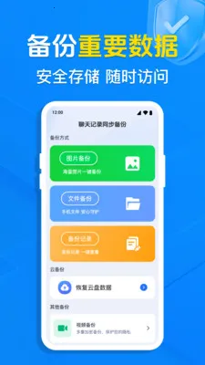 �����¼ͬ������2026���°汾v1.0.7.1001 �ٷ������ͼ