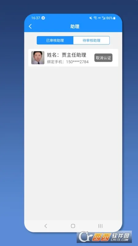 ��ҽ��ҽ����(Ⱥ�Ľ���ƽ̨)v2.1.3 ��׿���ͼ