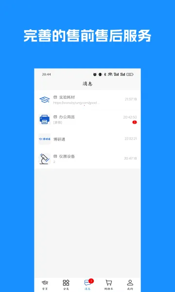 ����ͨ(���з���ƽ̨)v1.2.7 ��Ѱ��ͼ