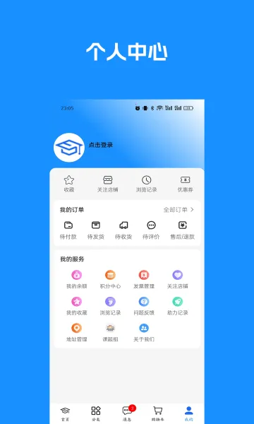 ����ͨ(���з���ƽ̨)v1.2.7 ��Ѱ��ͼ