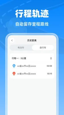 �����г���¼��(�г���ȫ����)v1.0.0 ��Ѱ��ͼ