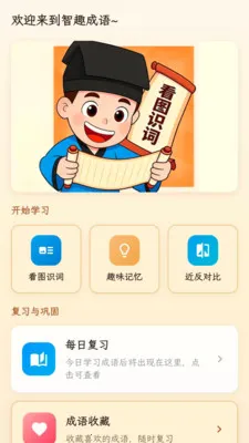 ��Ȥ����(����ѧϰƽ̨)v1.0.1.4 ��׿���ͼ
