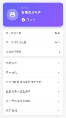 ��Ȥ����(����ѧϰƽ̨)v1.0.1.4 ��׿���ͼ