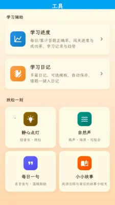 ��Ȥ����(����ѧϰƽ̨)v1.0.1.4 ��׿���ͼ