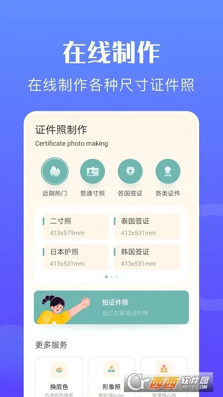 ���֤����ר��2026���°汾v1.0.8 ��Ѱ��ͼ
