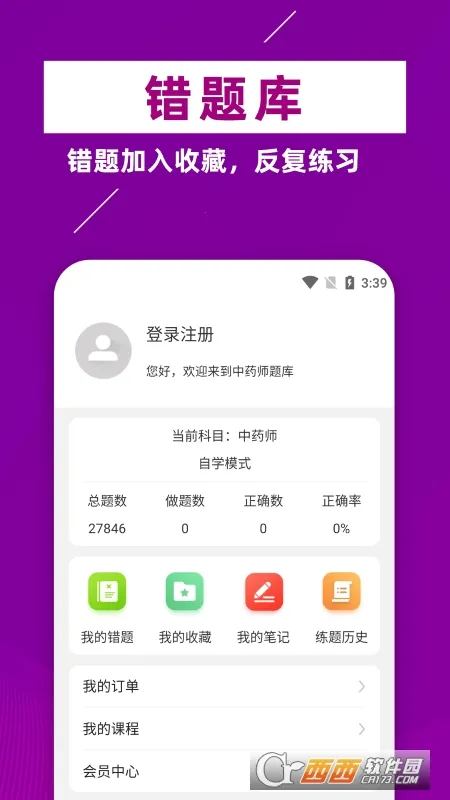 ����ҩʦţ���2026�ٷ����°汾v6.0.2 ��Ѱ��ͼ