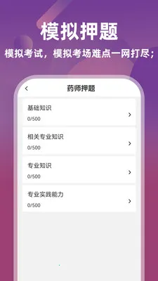 ����ҩʦţ���2026�ٷ����°汾v6.0.2 ��Ѱ��ͼ