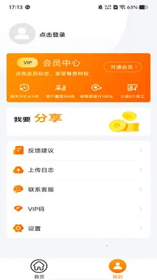 �ۿ�����(˽����Ӫ����)v1.1.1 ��׿���ͼ
