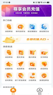 �ۿ�����(˽����Ӫ����)v1.1.1 ��׿���ͼ