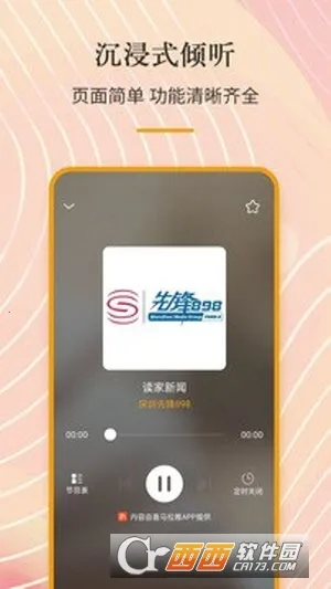 ������fm2026�ٷ����°汾v1.1.5 ��׿���ͼ