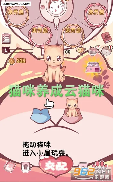 云撸猫咪2026官方最新版本 云撸猫咪2026官方最新版本