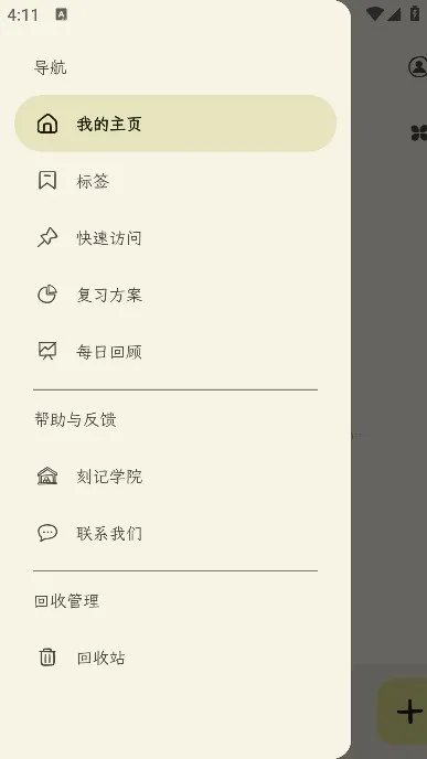 �̼�2026�ٷ����°汾v1.2.41 ��׿���ͼ