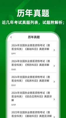 ִҵ��ҽţ���(��ҽ�ʸ������)v4.1.2 ��׿���ͼ