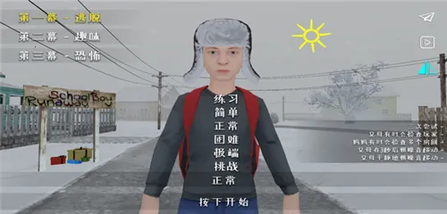 逃离家暴2(家暴逃脱游戏) 逃离家暴2(家暴逃脱游戏)