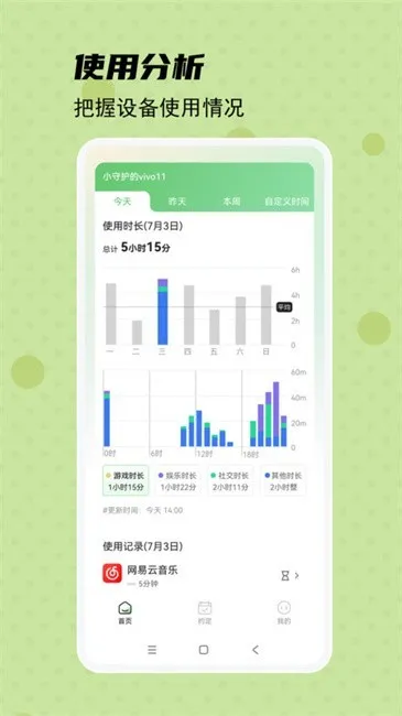 �ػ������Ӷ˰�׿���ֻ���v3.2.2 ��׿���ͼ