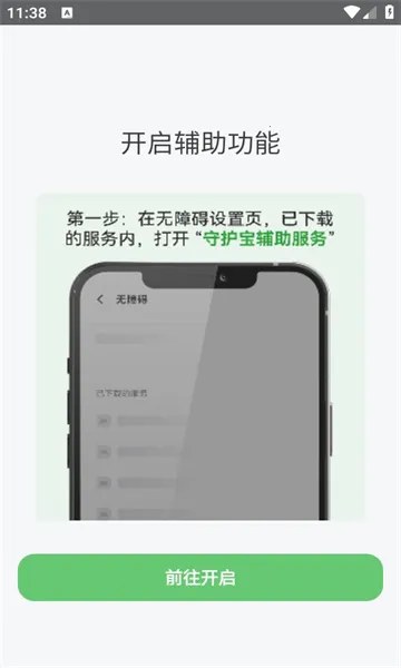 �ػ������Ӷ˰�׿���ֻ���v3.2.2 ��׿���ͼ