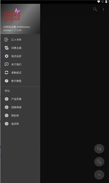 �����Ķ�(С˵�Ķ�����)v1.2.3.09 �ٷ������ͼ