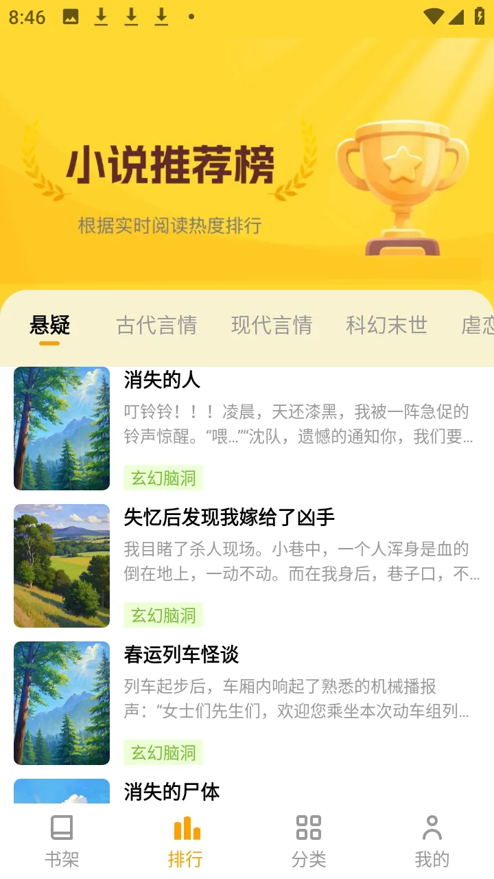 ����׷С˵(׷���Ķ�����)v1.0.1 ��׿���ͼ