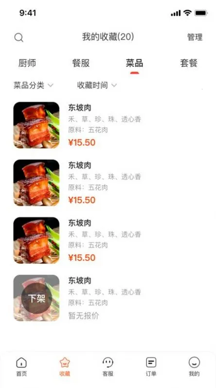 ��һϯ˽��(˽����ʳ����ƽ̨)v2.5.7 ��Ѱ��ͼ