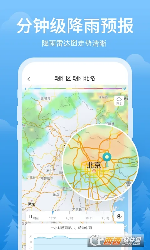 彩霞天气(天气生活助手) 彩霞天气(天气生活助手)