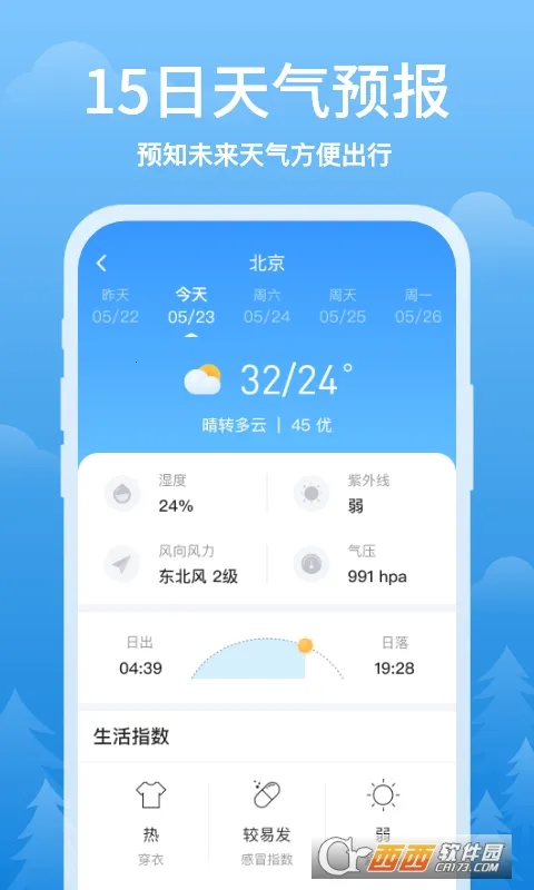 ��ϼ����(������������)v1.0.5 �ֻ����ͼ