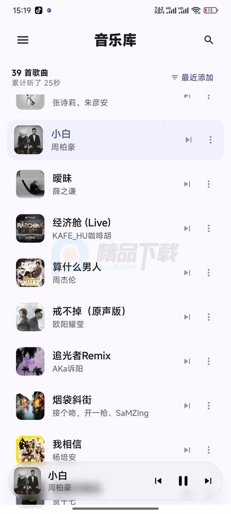 饼音音乐 饼音音乐