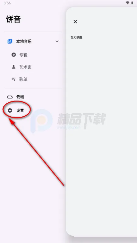 饼音音乐 饼音音乐