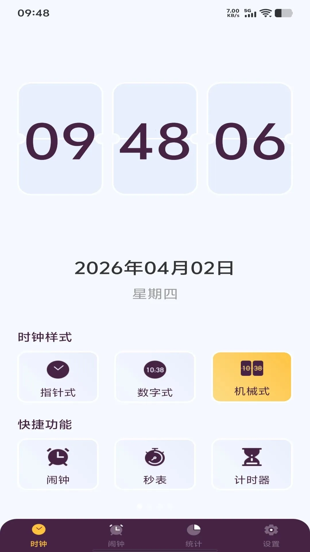 ÿ������ʱ��(�๦��ʱ������)v1.0.0 �ֻ����ͼ