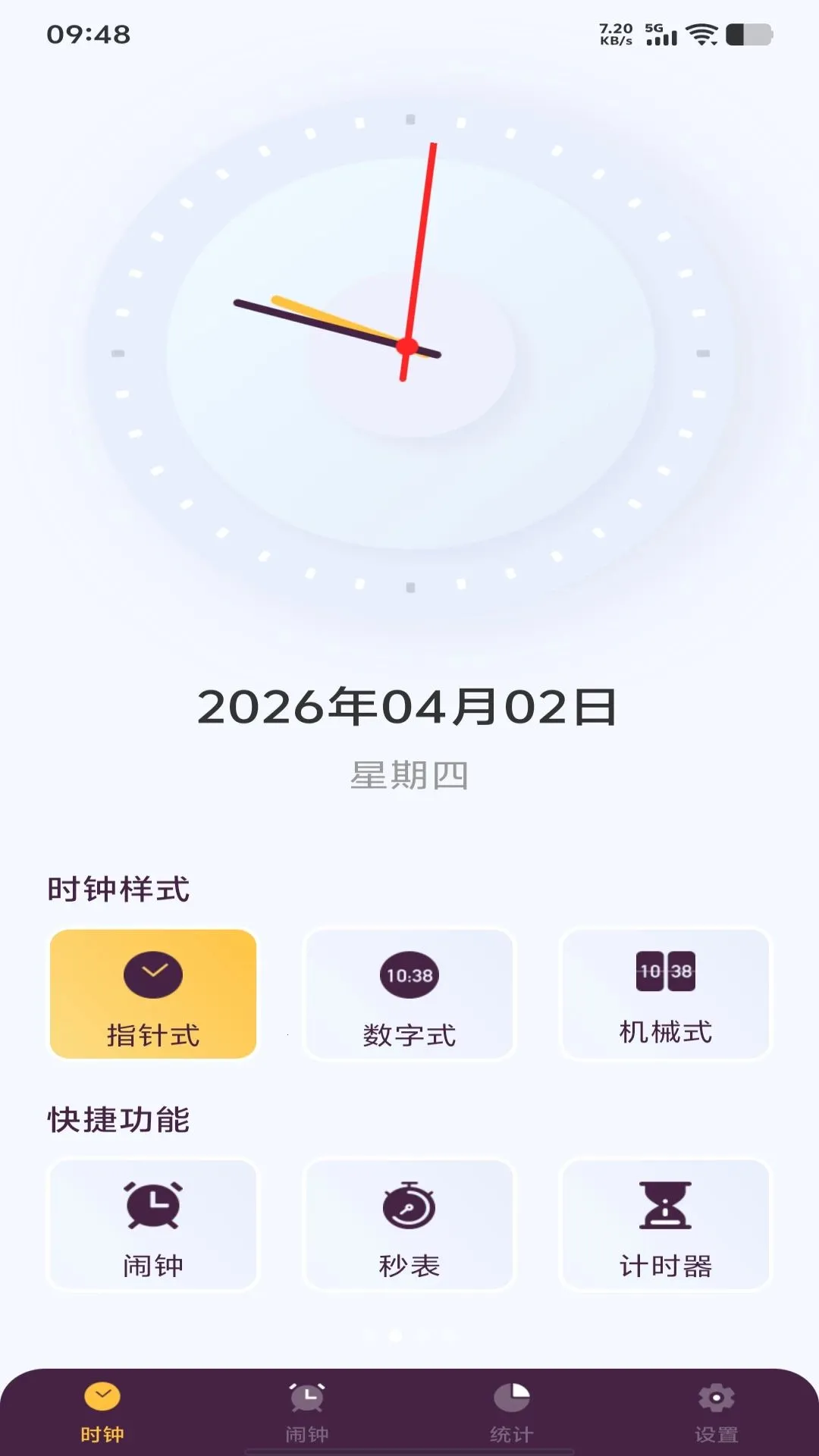 ÿ������ʱ��(�๦��ʱ������)v1.0.0 �ֻ����ͼ