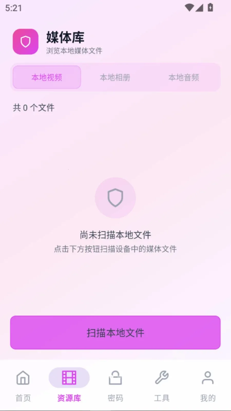 ˽��Ȥ�������������ֻ���vO5.1 �ٷ������ͼ