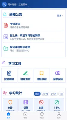 ���ҽ�Ű�׿���ֻ���v1.0.7 �ٷ������ͼ