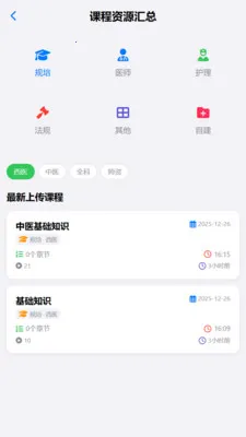 ���ҽ�Ű�׿���ֻ���v1.0.7 �ٷ������ͼ