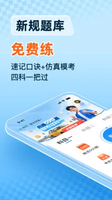 ���տ�֤һ��ͨ�����ֻ���v1.0.0 �ֻ����ͼ
