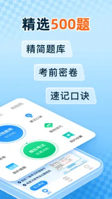 ���տ�֤һ��ͨ�����ֻ���v1.0.0 �ֻ����ͼ