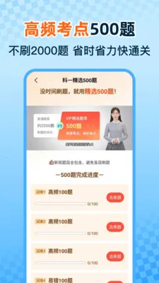 ���տ�֤һ��ͨ�����ֻ���v1.0.0 �ֻ����ͼ
