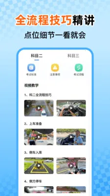 ���տ�֤һ��ͨ�����ֻ���v1.0.0 �ֻ����ͼ