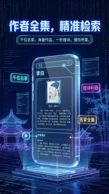 ��ʫ���������ְ�׿���ֻ���v1.2.2 ��׿���ͼ