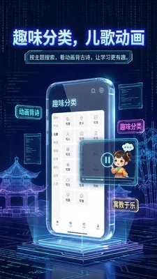 ��ʫ���������ְ�׿���ֻ���v1.2.2 ��׿���ͼ