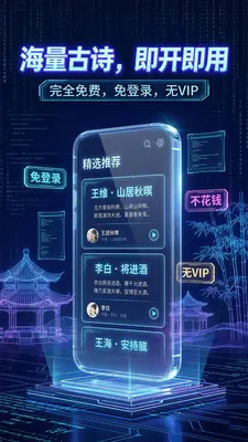 ��ʫ���������ְ�׿���ֻ���v1.2.2 ��׿���ͼ