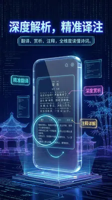 ��ʫ���������ְ�׿���ֻ���v1.2.2 ��׿���ͼ